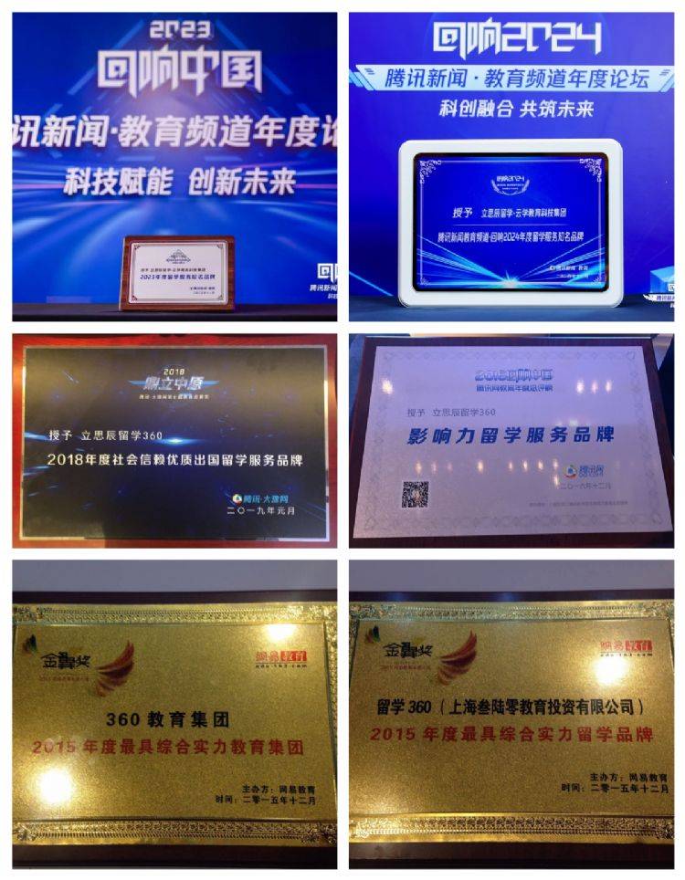 速看！英國留學中介排名發布，精準鎖定最優留學伙伴，科技賦能中介服務