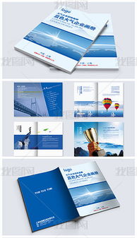 公司企業(yè)招商服務介紹宣傳紀念畫冊設計模板圖片素材下載