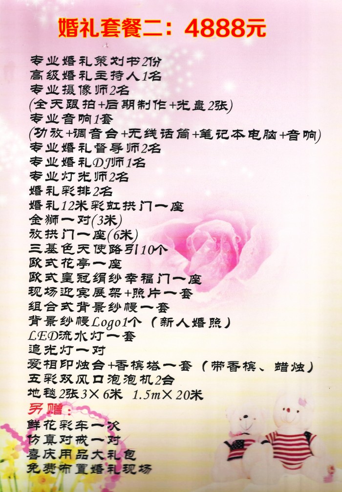 【定格幸福時(shí)刻】婚慶攝像及制作服務(wù)套餐詳解